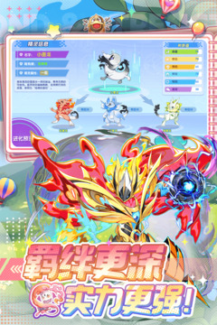 精灵宝贝游戏截图2