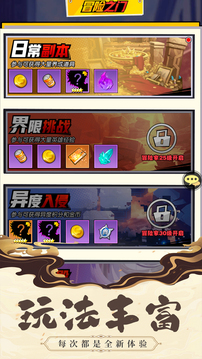武神传说游戏截图3