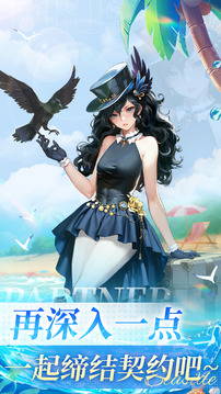 代号:合伙人游戏截图5