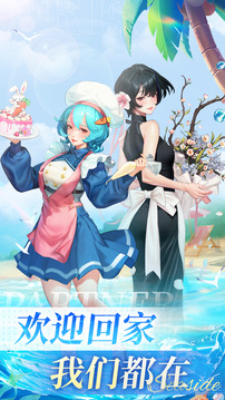 代号:合伙人游戏截图1