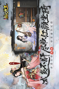 三国之乱世为王游戏截图5