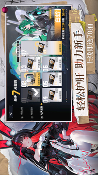 交错战线游戏截图5