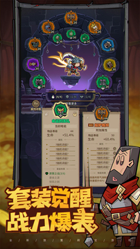 英雄没有闪游戏截图2