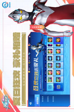 奥特曼宇宙英雄游戏截图5