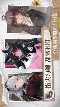 交错战线游戏截图3