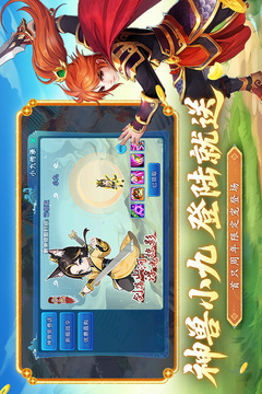 水浒Q传游戏截图3