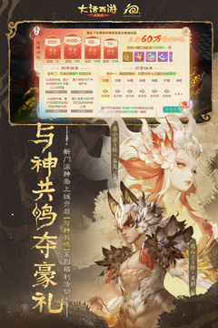 大话西游游戏截图1