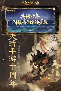 大话西游游戏截图5