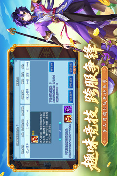 水浒Q传游戏截图4