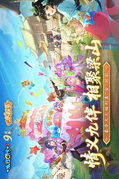 水浒Q传游戏截图1