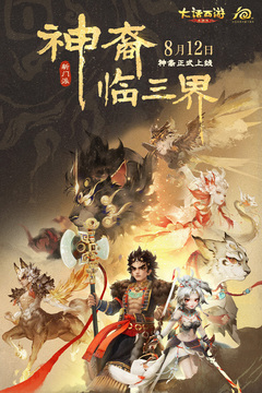 大话西游游戏截图3