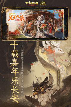 大话西游游戏截图4