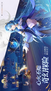 代号:MX游戏截图4