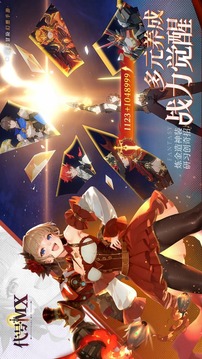 代号:MX游戏截图2