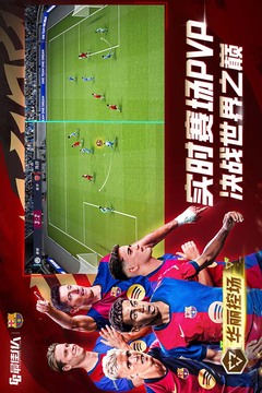 最佳11人游戏截图4