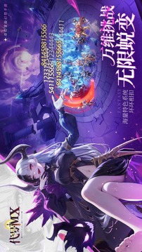 代号:MX游戏截图1