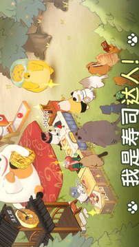 猫厨美食大亨游戏截图1