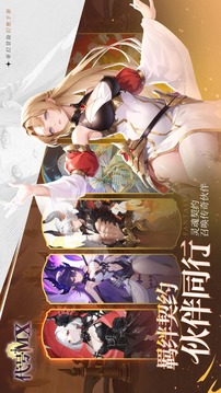 代号:MX游戏截图3