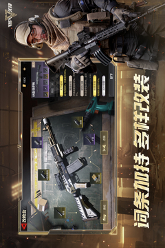 超凡先锋游戏截图1