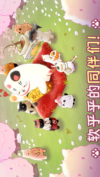猫厨美食大亨游戏截图4