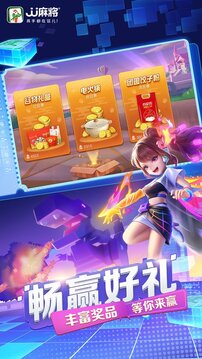 JJ麻将游戏截图1