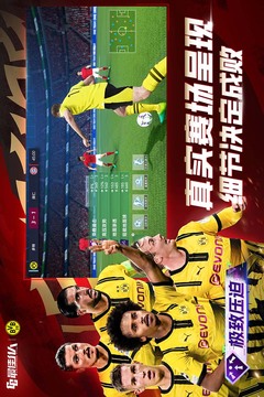 最佳11人游戏截图5