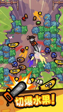 我只是水果游戏截图5