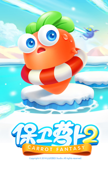 保卫萝卜2游戏截图1