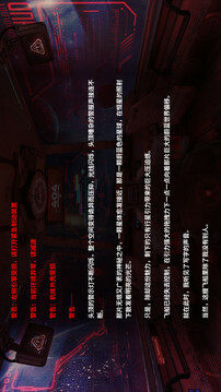 海蓝星之梦游戏截图1