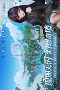 天谕游戏截图5