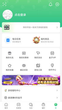 4399游戏盒游戏截图5