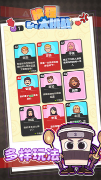推理大挑战游戏截图3