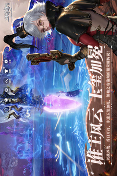 天谕游戏截图2