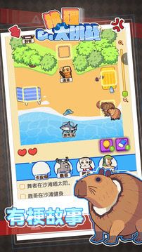 推理大挑战游戏截图4