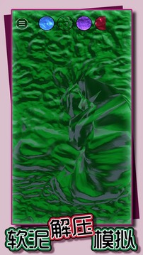 软泥解压模拟游戏截图5