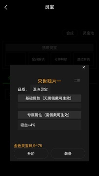 轮回修仙游戏截图1