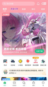 4399游戏盒游戏截图1
