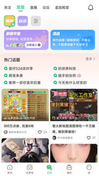 4399游戏盒游戏截图3