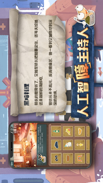 海龟蘑菇汤游戏截图2