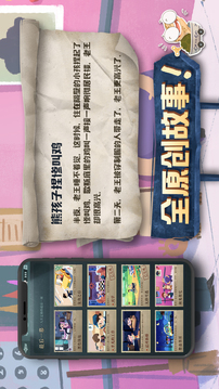 海龟蘑菇汤游戏截图3