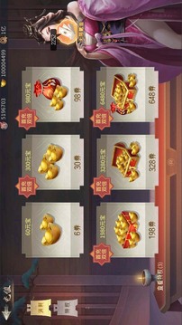 无限氪金:三国游戏截图2