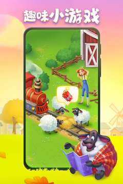 梦想城镇游戏截图3