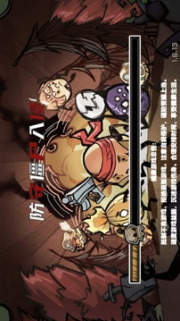 防守僵尸入侵游戏截图4