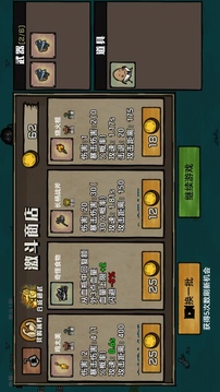 防守僵尸入侵游戏截图2