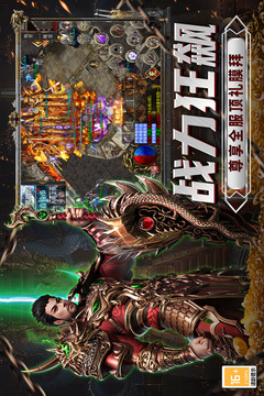传说大陆游戏截图4