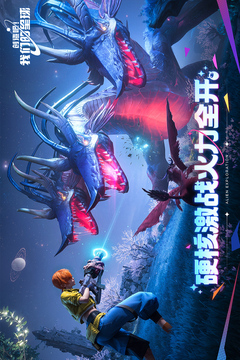 创造吧！我们的星球游戏截图4