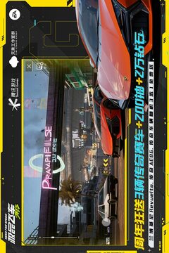 极品飞车：集结游戏截图4