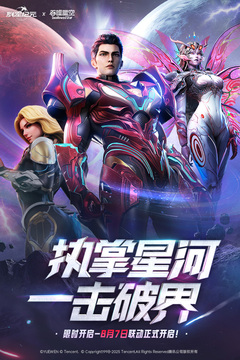 群星纪元游戏截图1