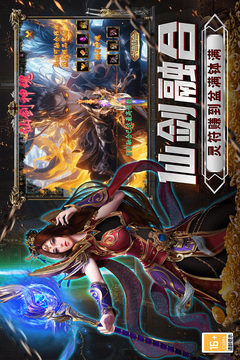 传说大陆游戏截图2