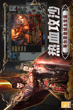 传说大陆游戏截图5
